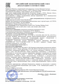 Декларация соответствия ЕАЭС комплекты для автоматизации промышленных ворот TR-3019