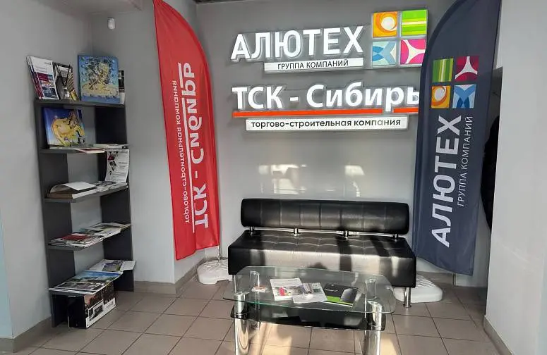 ТСК-Сибирь